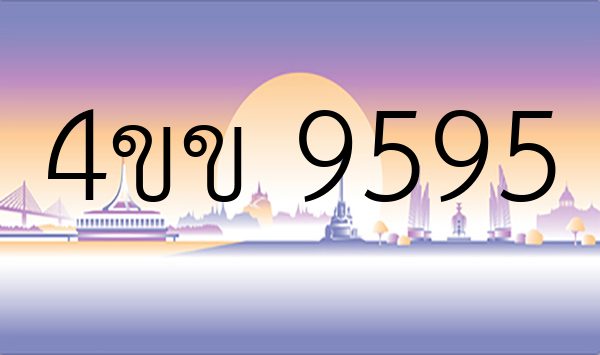 4ขข 9595